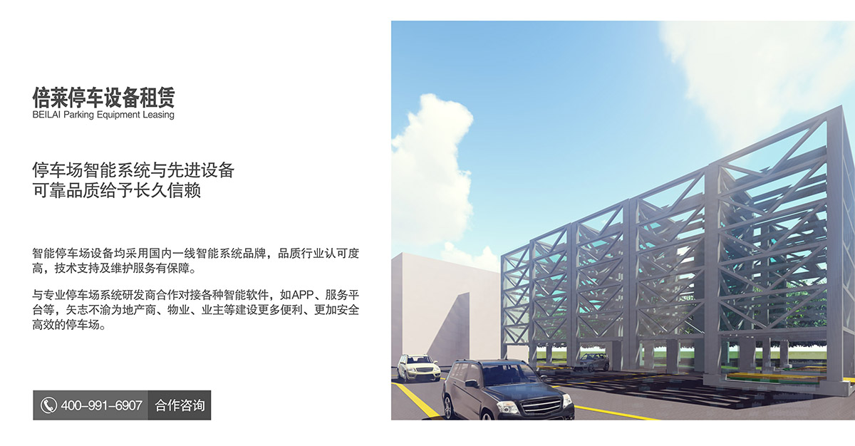 升降車庫停車場智能系統可靠品質.jpg