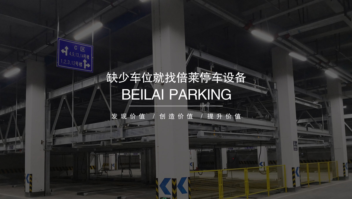 升降車庫簡易立體停車庫租賃.jpg