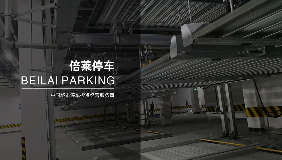 升降車庫立體車位租賃.jpg