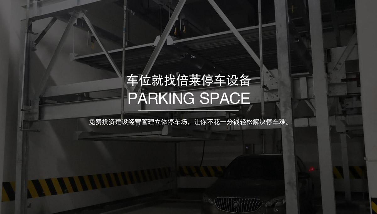 升降車庫簡易車庫租賃.jpg