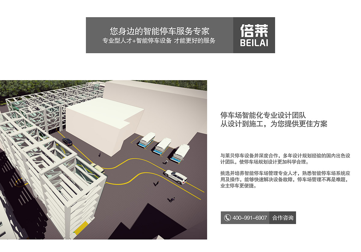 升降車庫停車場智能化服務專家.jpg