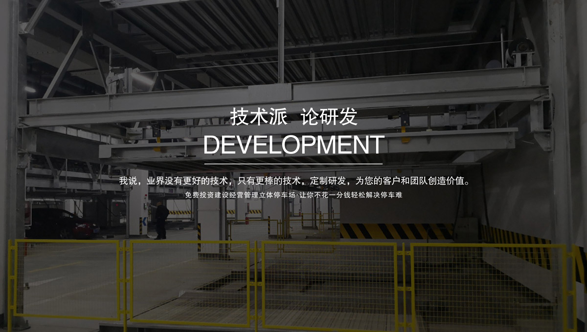 升降車庫機械式停車庫租賃.jpg