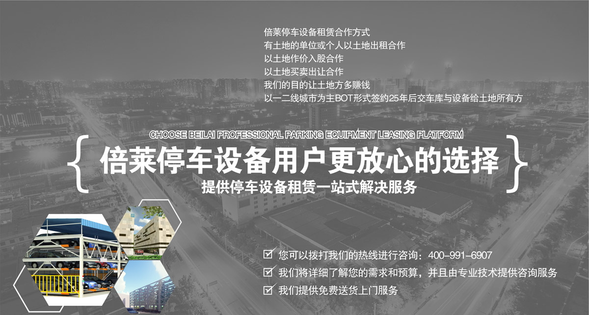 升降車庫(kù)機(jī)械立體停車用戶最放心的選擇.jpg