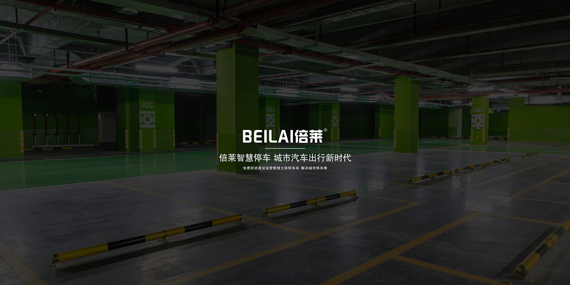 升降車庫重列二層升降橫移平移車庫升降車庫地坑式簡易升降兩層立體停車設備