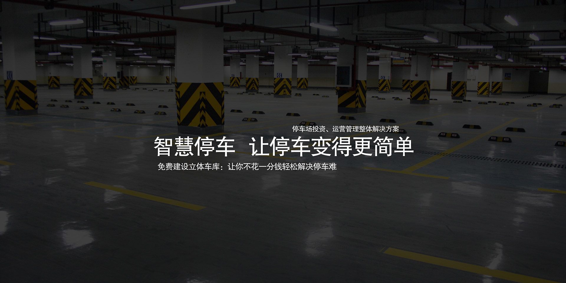 升降車庫俯仰式簡易升降立體車庫升降車庫負一正四地坑式五層升降橫移停車設備